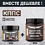 Удалитель ржавчины КППС ORIGINAL (500г) + Удалитель ржавчины КППС SUPER (250г)